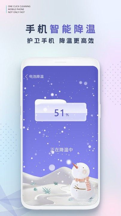 手机内存清理管家app3