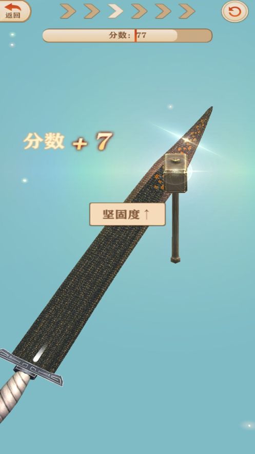 山村打铁王ios版0