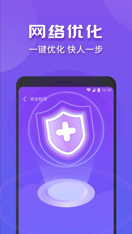 WiFi连连快3
