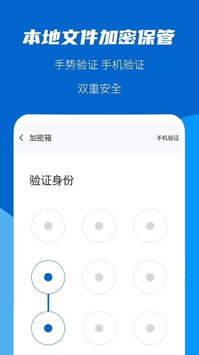 阳光加密大师app1