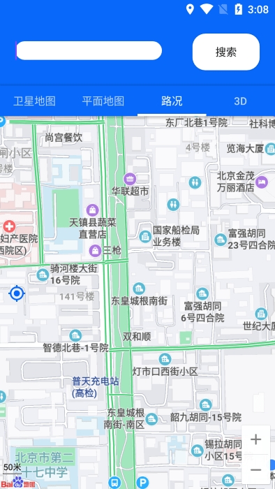 3d地球街景爱游app1