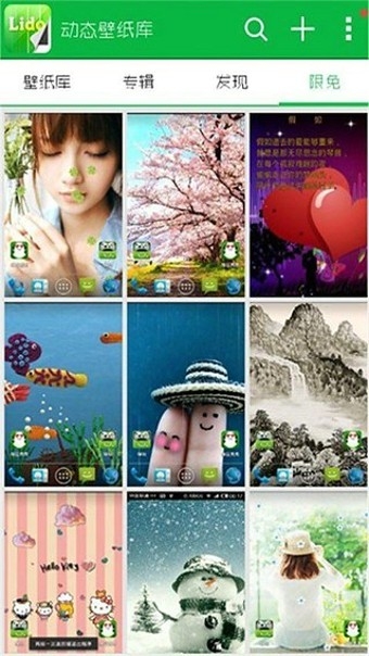 动态壁纸库0