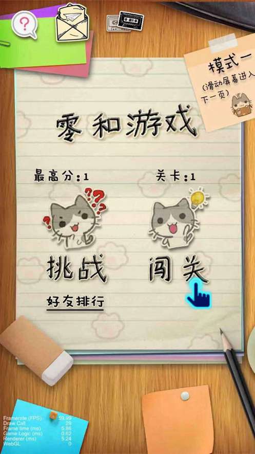 比一比加减乘除ios版3