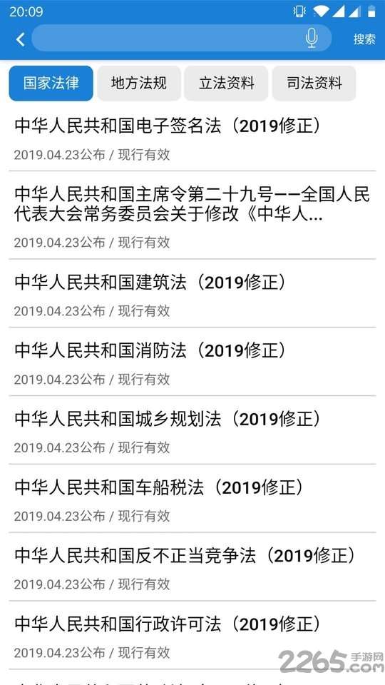 学习明法app官方版3