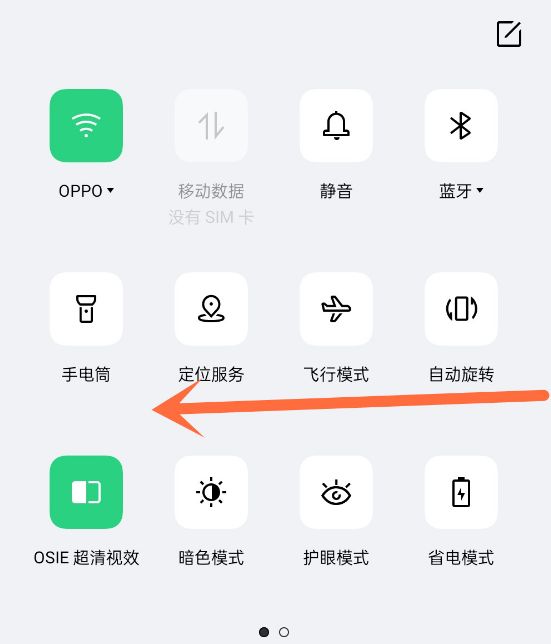 opporeno5怎么快速分享文件-opporeno5快速分享文件教程