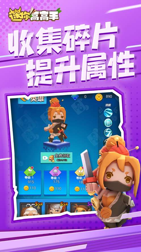 迷你高高手ios版4