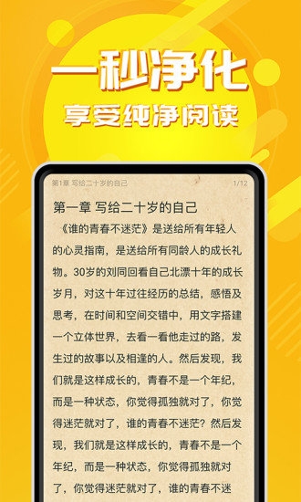 小书亭小说app1