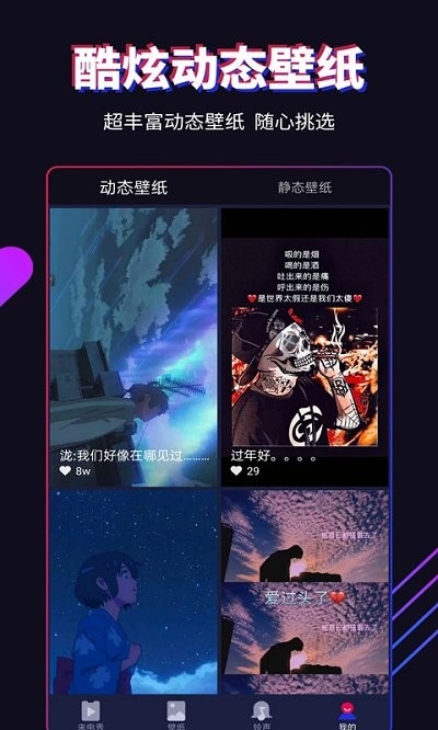 多来电嗨来电秀app3