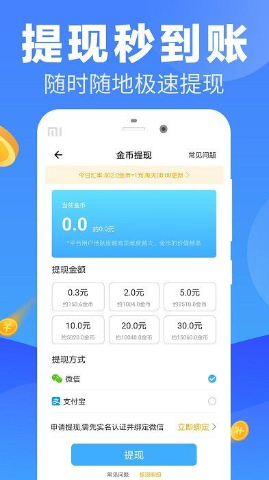 步步赚金app0