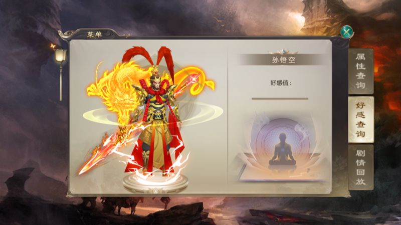 地藏修罗诀ios版3