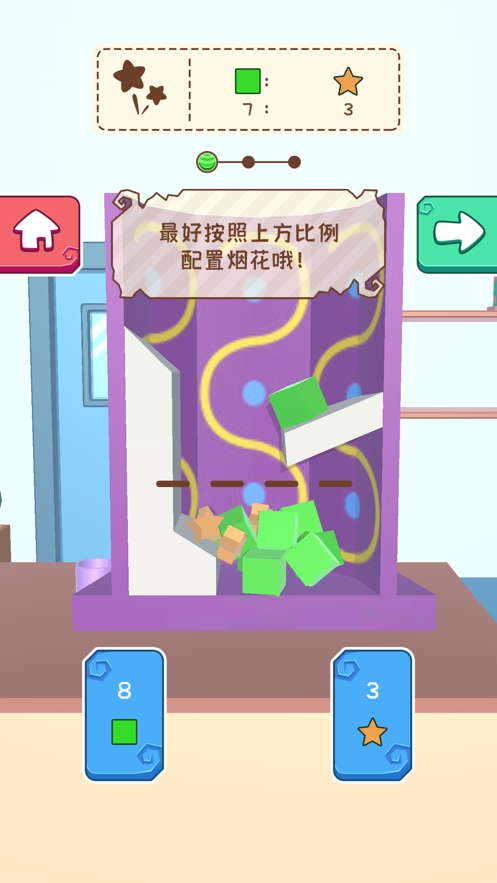 小动物烟花店ios版1