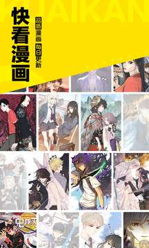 快看漫画app3