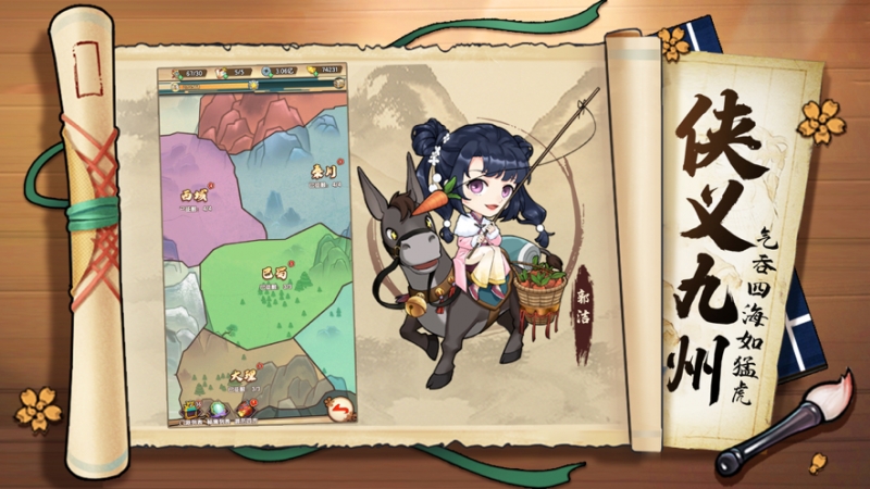 师妹请留步ios版2