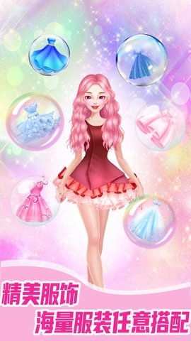 冰雪公主换装记2