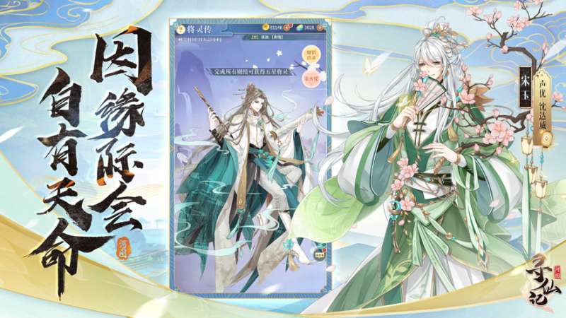 河图寻仙记ios版7