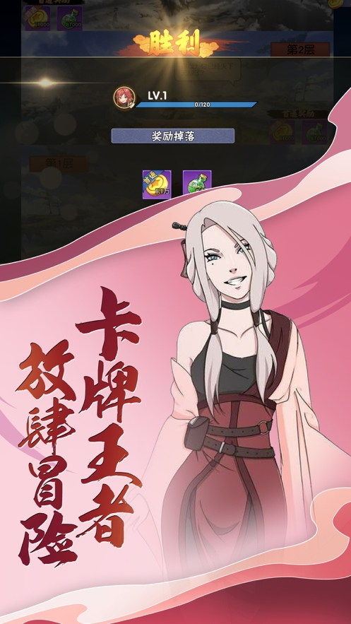 忍者部落:五影集结ios版2