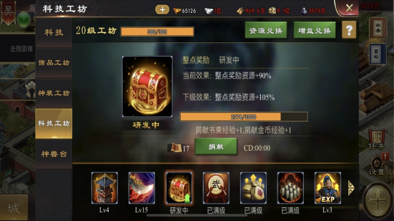 三国一统天下ios版3