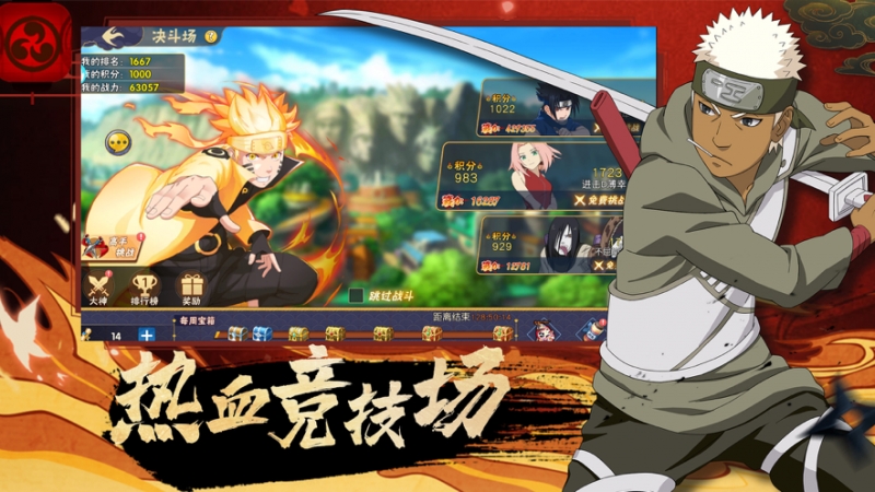 忍道:火之意志ios版3