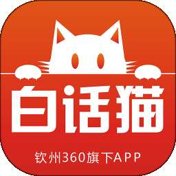 白话猫app