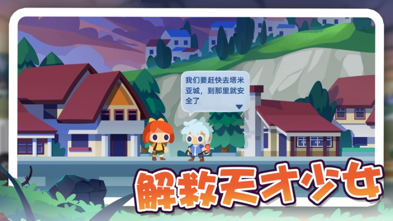 哈迪和莫莉ios版4