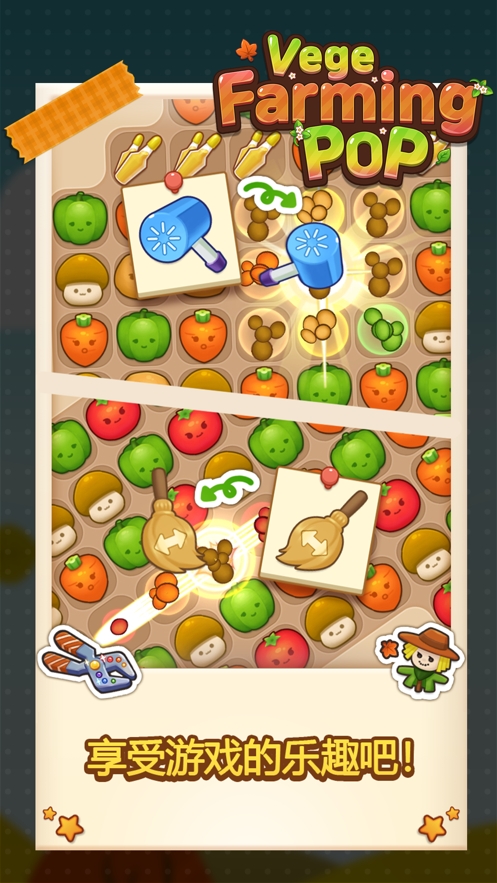 蔬农流行ios版5