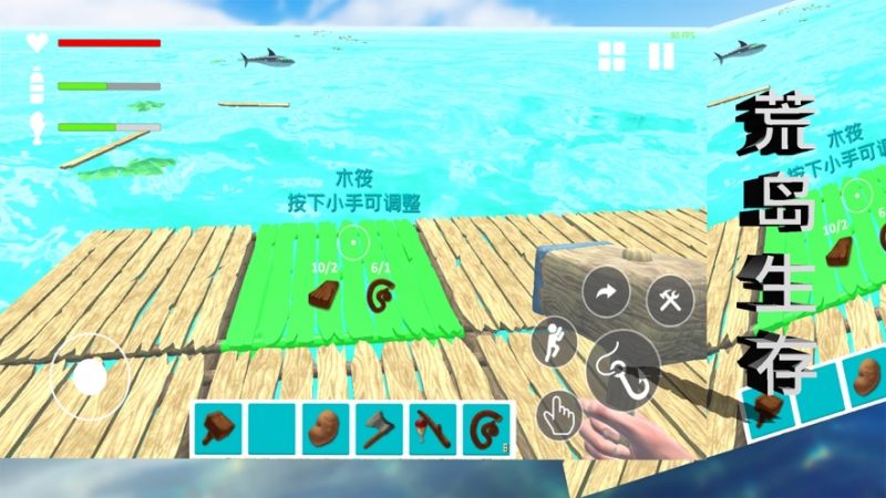 荒岛生存ios版2