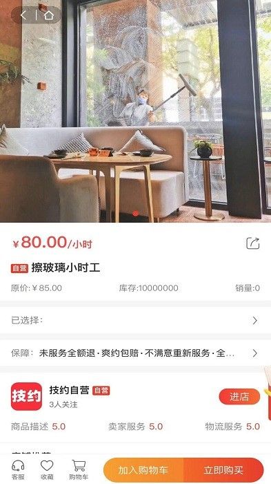 技约app0