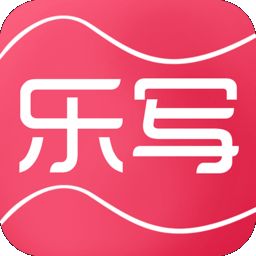 乐写手机版