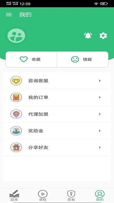 初级中药师中药学手机版1