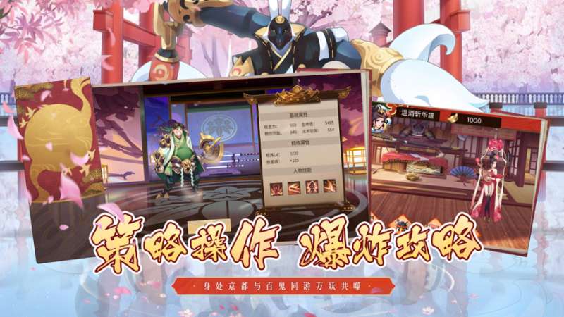 阴阳式神录ios版0