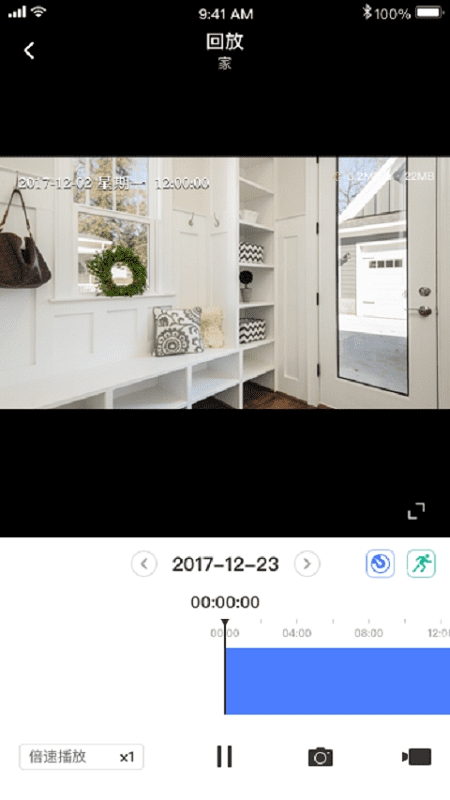 水星安防监控手机版1