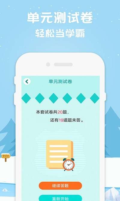 小学数学如腾辅导app2