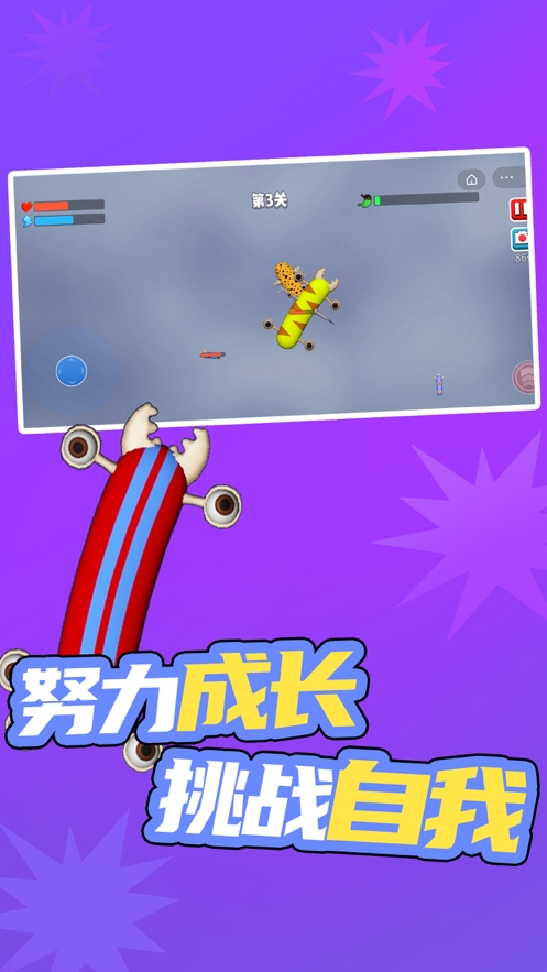 微生物大作战ios版1