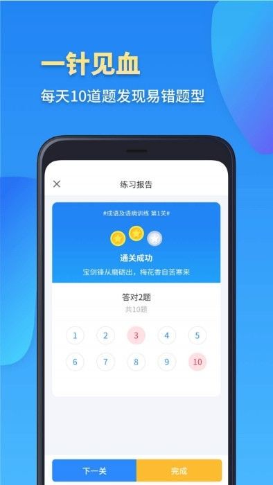 高考数学2021app1