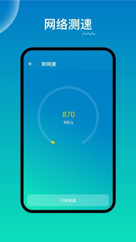 WiFi路由器管家1