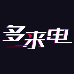 多来电嗨来电秀app