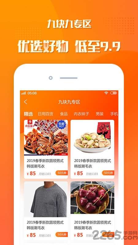 小象省钱app0