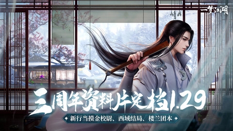 一梦江湖渠道服0