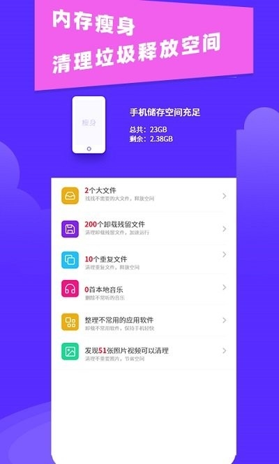 垃圾清理助手app1