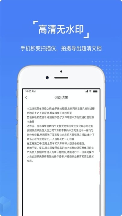 图片文字识别ocrapp3