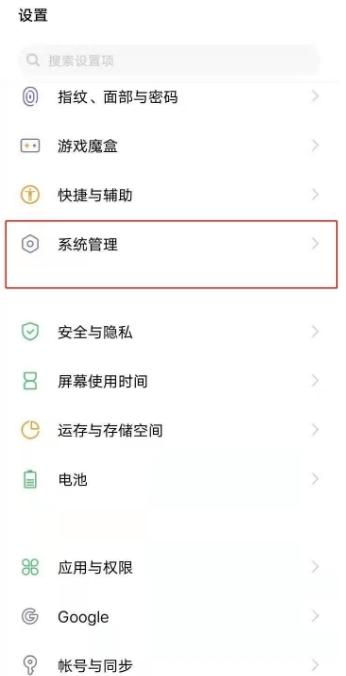 vivoy71在哪里设置还原出厂模式