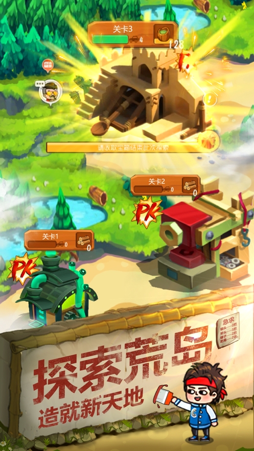 一起造起来ios版3