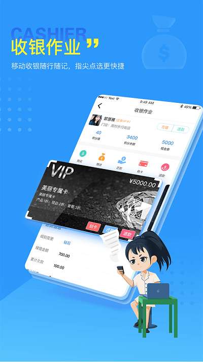 找美网商户端app2