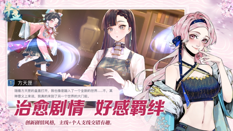 半盏复古行ios版4