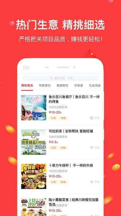 23爱商网官方版0