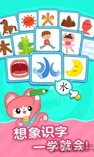 叫叫识字大冒险电视版0