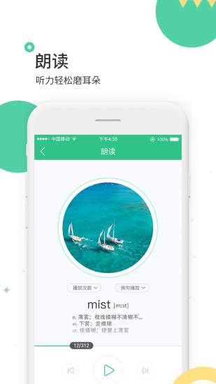 雷哥单词app3
