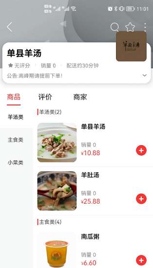 品道外卖官方版2