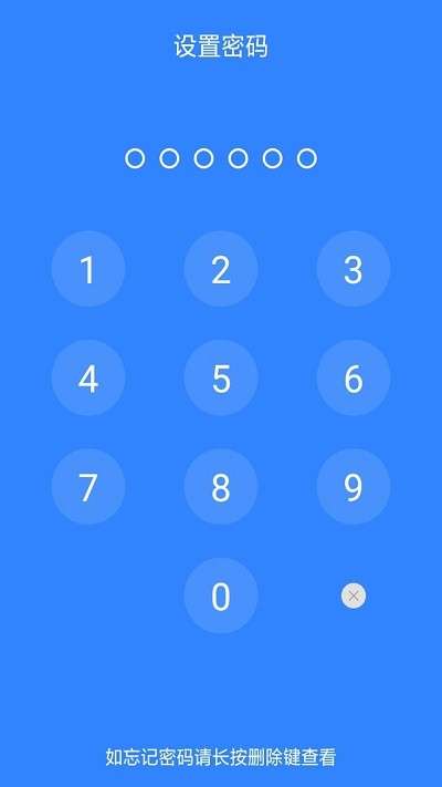 手机加密宝官方版3