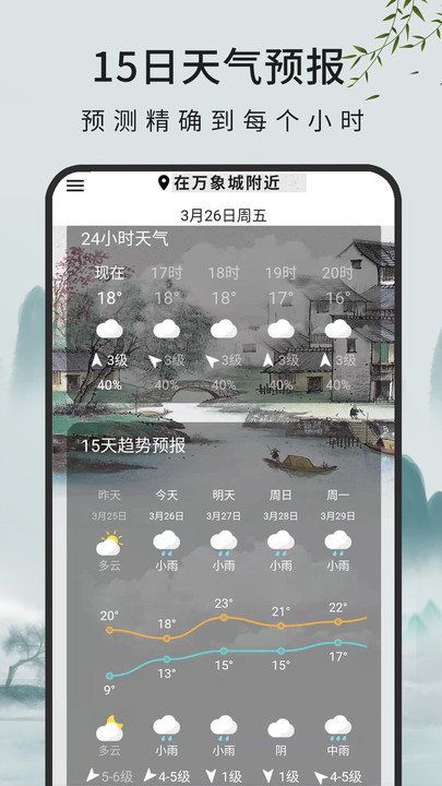 查天气预报客户端1